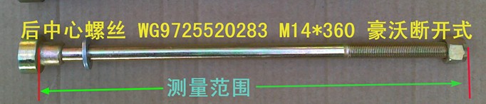 䓰˨(_ʽM14*360),HW08 M14*360,